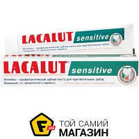 Паста Lacalut Sensitive 50мл