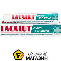 Паста Lacalut Extra Sensitive 75мл