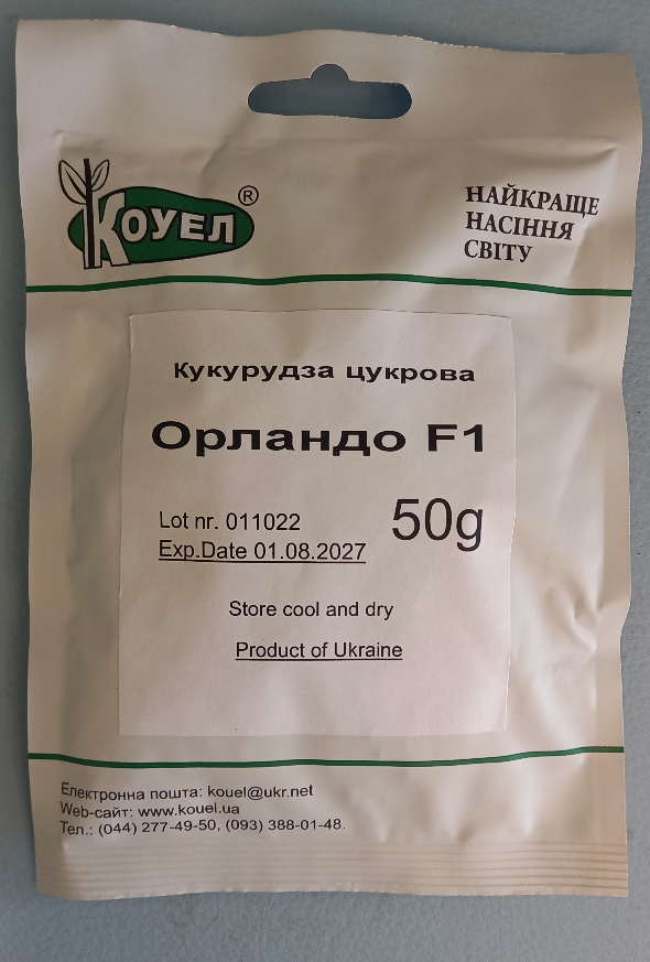 Кукурудза Орландо F1 пізня 50 гр (Коуел)