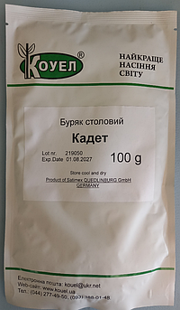 Буряк Кадет 100 гр (Коуел)