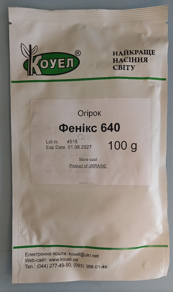 Огірок Фенікс-640 100 гр (Коуел)