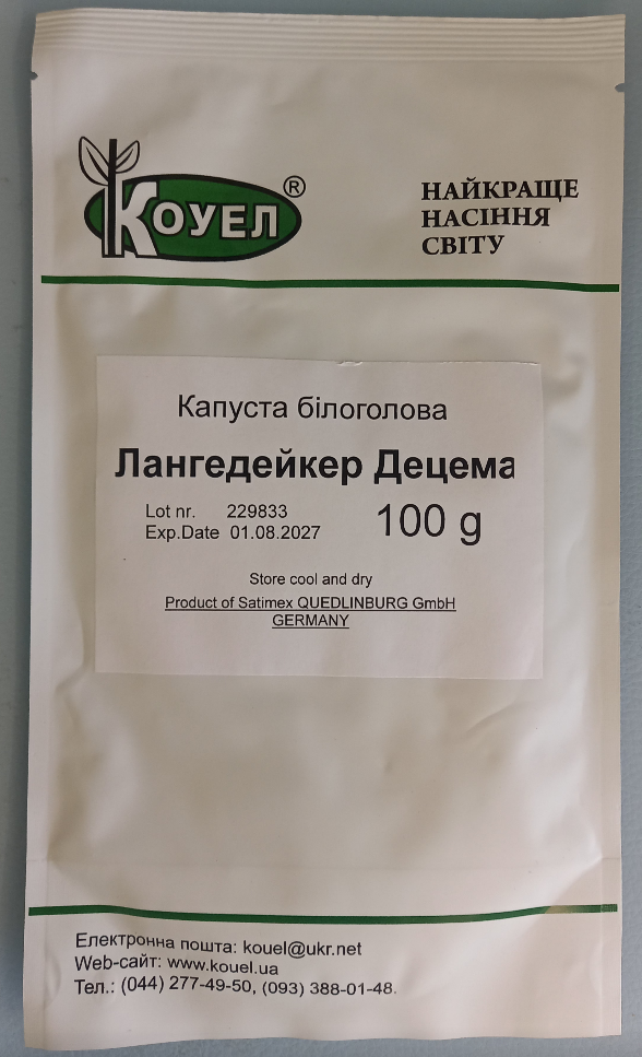 Капуста білоголова Лангедейкер Децема (пізня) 100 гр (Коуел)