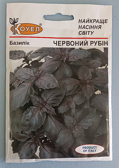 Базилік Червоний Рубін (S), 10 г (Коуел)