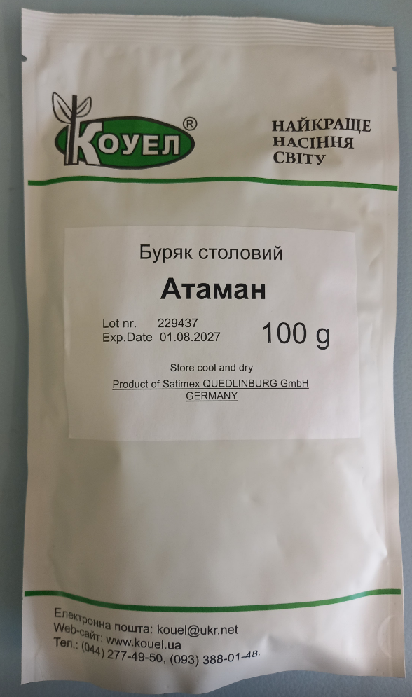 Буряк Атаман (циліндричний) 100 гр (Коуел), фото 1