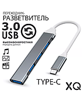 Type-c hub хаб 3.0 4 порти (USB2.0+USB3.0) сірий