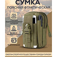 Тактическая сумка - подсумок для телефона, система MOLLE органайзер тактический из кордуры. Цвет: хаки BKA