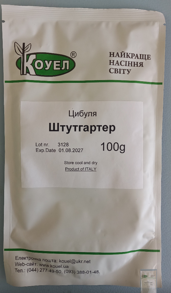 Цибуля Штутгартер (жовта) 100 гр (Коуел)