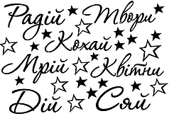 Набір написів  на кулі 9" - 7 побажань