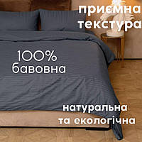 Красива постільна білизна екологічна Страйп-сатин натуральна Якісна постільна білизна бавовна