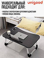 Складной столик подставка для ноутбука и планшета 50 см / Портативный столик в кровать для планшета