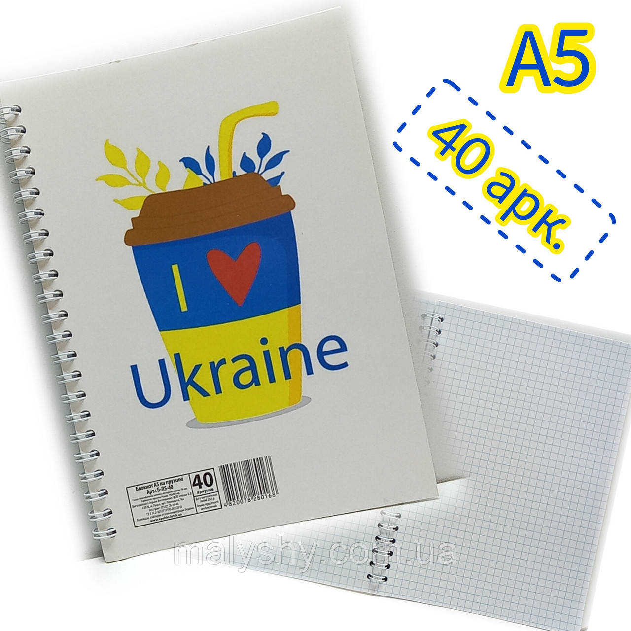 Блокнот на спіралі 40 аркушів, клітинка / Записная книга / Б-Л5-40 / I love Ukraine