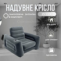 Надувное кресло INTEX 100 х 117 х 86см с встроенными подстаканниками для дома или на выезд, Кресло-трансформер