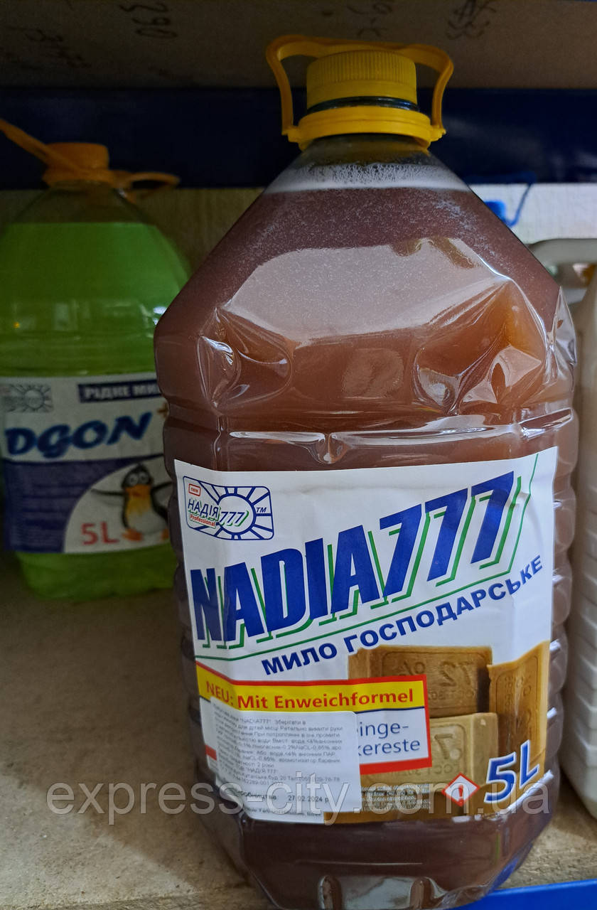 Рідке господарське мило, 5 літрів