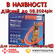 Таблетки NexGard Spectra від бліх та кліщів для собак, 30-60 кг (1 упаковка)