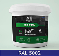Затирка для эпоксидной плитки Green Epoxy Fyga 1кг, (легко смывается, среднее зерно) Синий RAL 5002