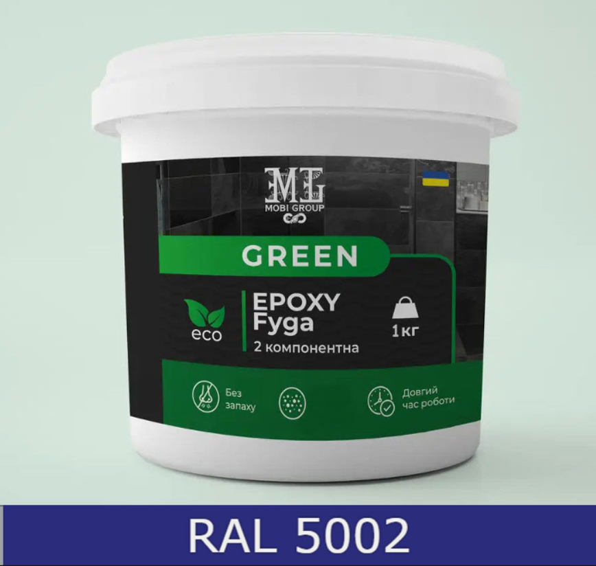 Затірка для плитки епоксидна Green Epoxy Fyga 1кг, (легко змивається,середнє зерно) Синій RAL 5002