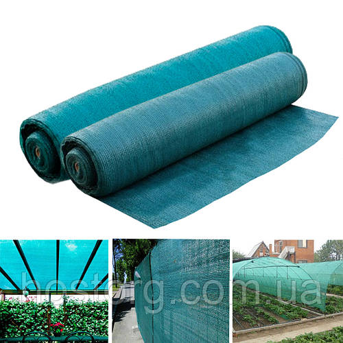 Сетка солнцезащитная теневая с затенением 45% UV светостабилизированная ...