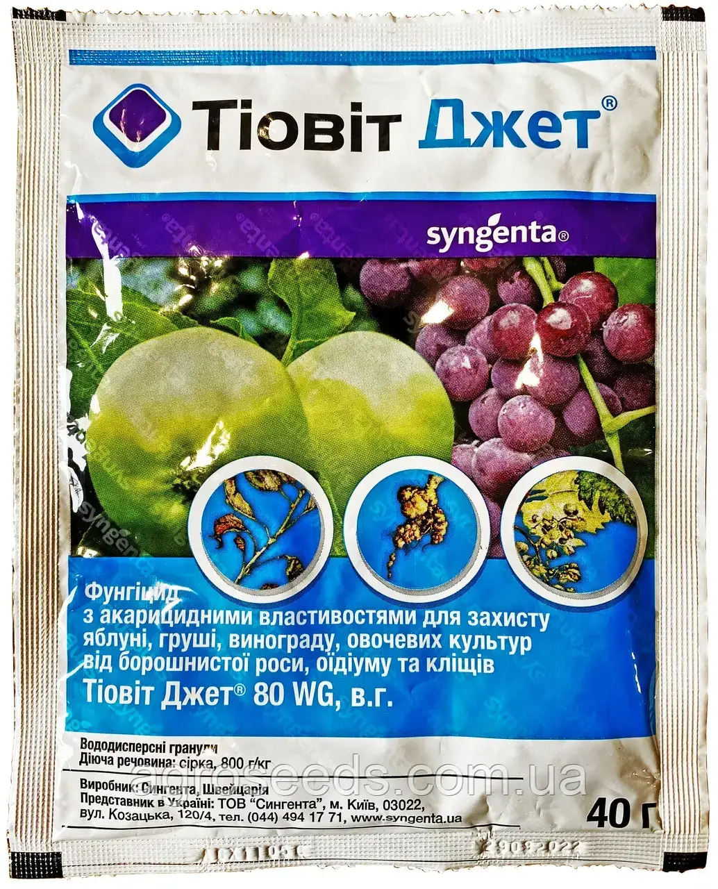 Фунгіцид Тіовіт Джет 40 г, Оригінал