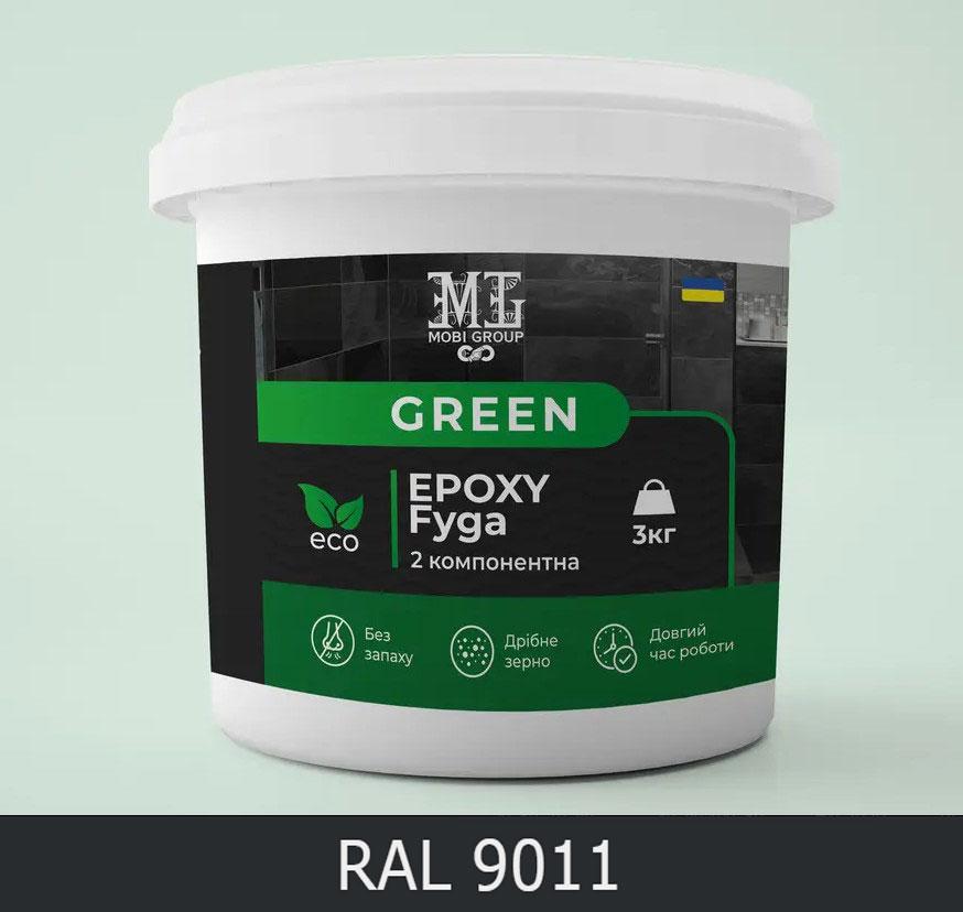 Епоксидна затирка (фуга) для плитки Green Epoxy Fyga 3кг + Змивка для епоксидної фуги Lava (легко змивається, дрібне зерно)