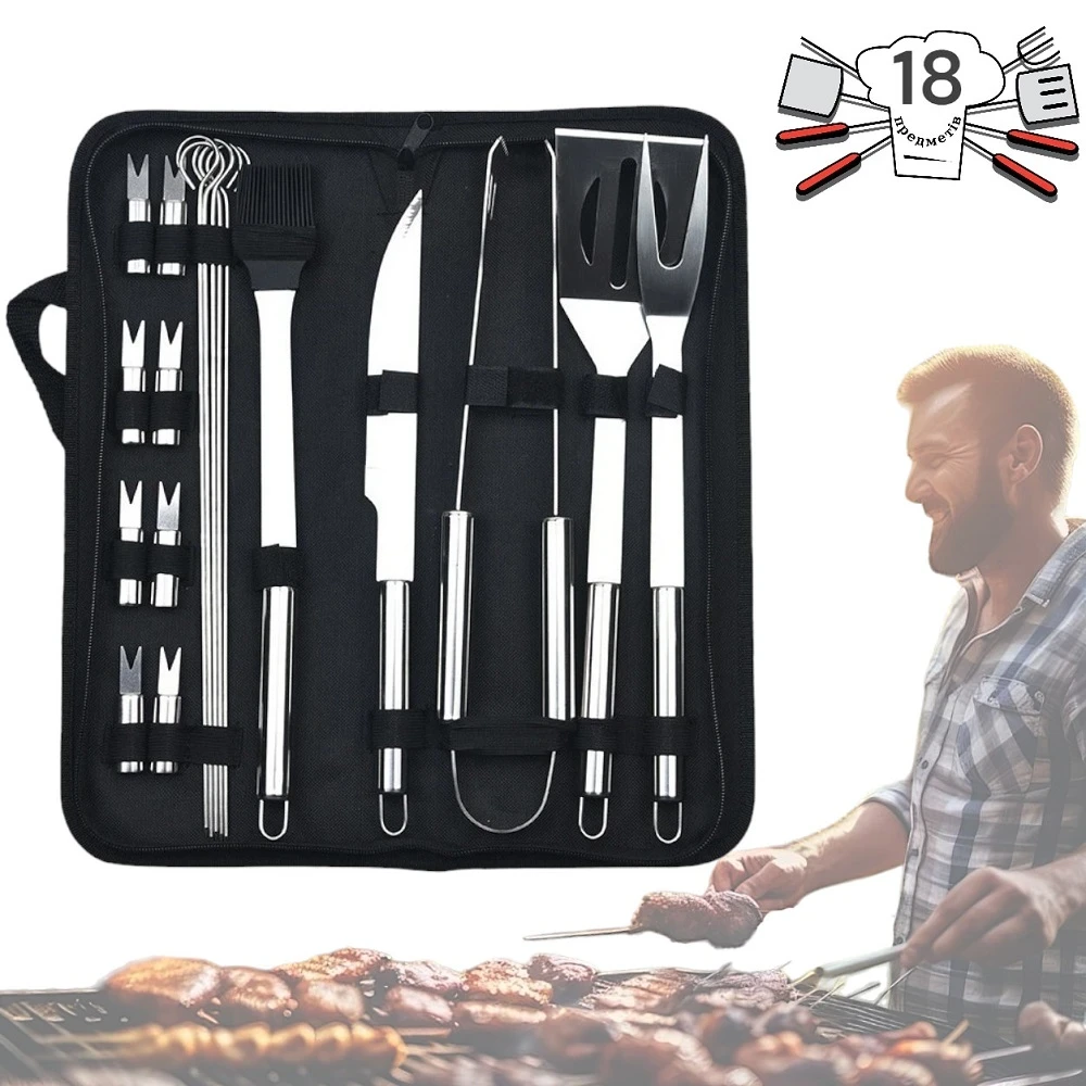 Набір для гриля, Мангала, BBQ 18 предметів, подарунковий у чохлі