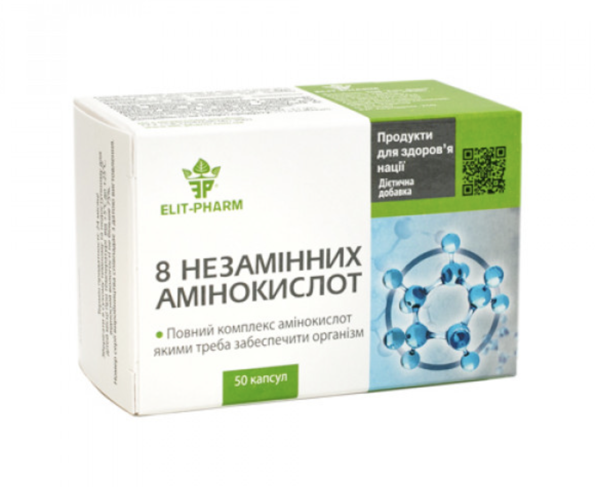 8 незамінних амінокислот, 50 капсул