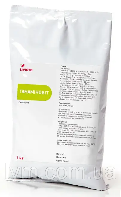 ГАНАМІНОВІТ 1 КГ LIVISTO  (Пошкоджена (пробита) упаковка)