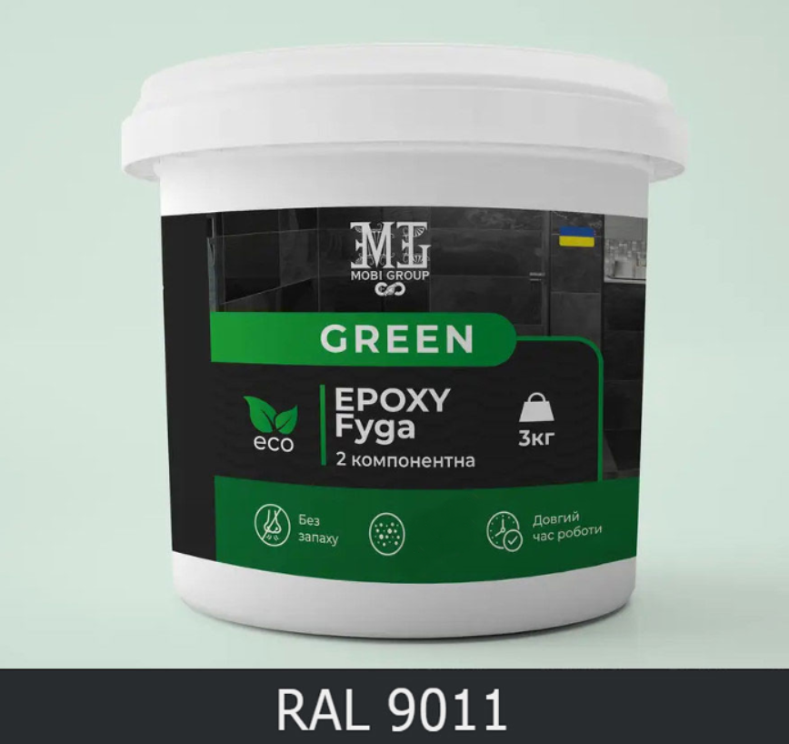 Епоксидна затирка (фуга) для плитки Green Epoxy Fyga 3кг + Змивка для епоксидної фуги Lava (легко змивається, середнє зерно)