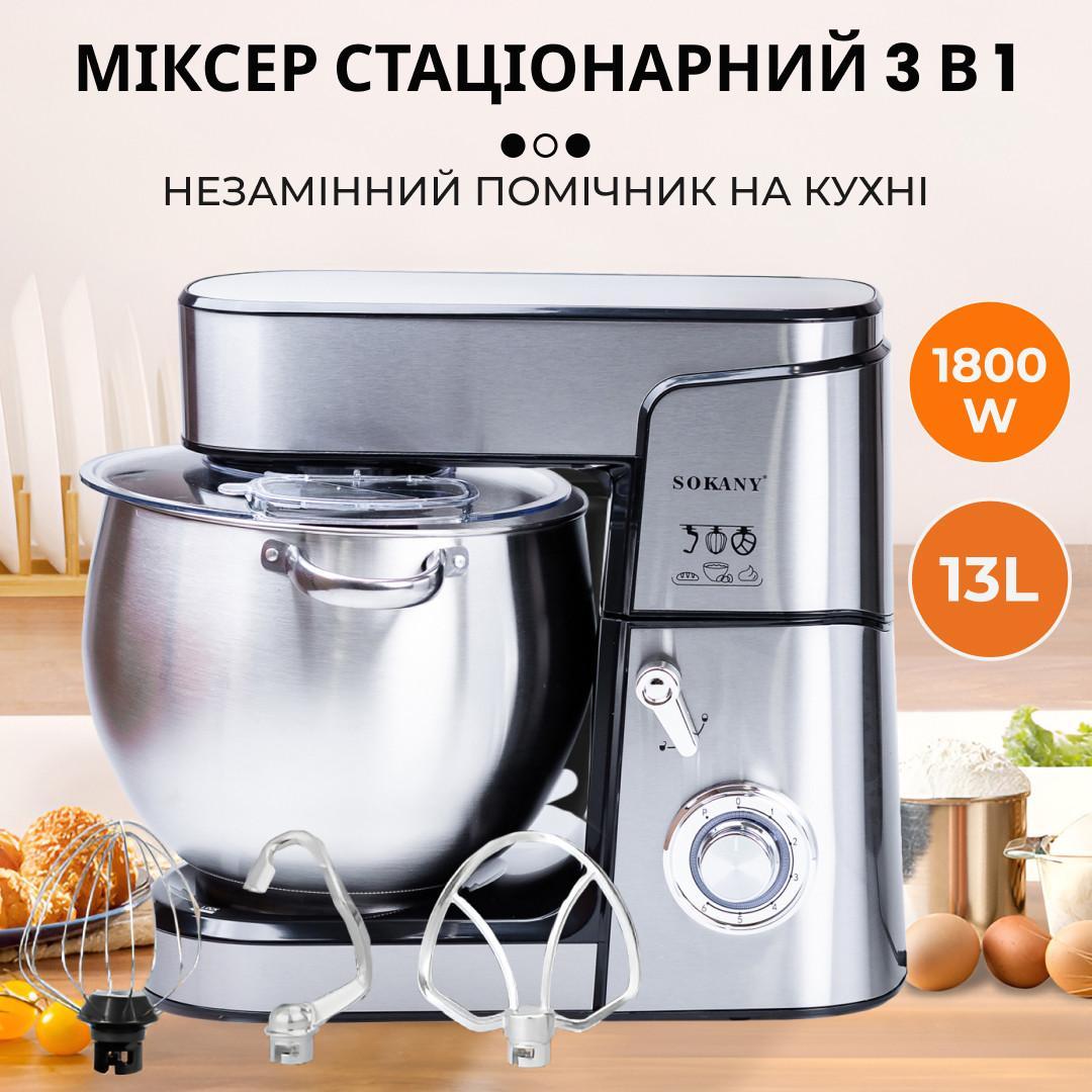 Планетарний міксер Sokany SK-624 1800 Вт чаша 13 л 6 швидкостей 3 насадки для тіста та збивання