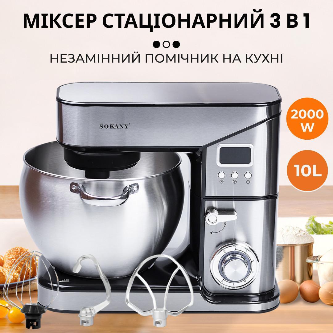 Планетарний міксер Sokany SC-623E 2000 Вт 10 л неіржавка сталь 6 швидкостей 3 насадки для тіста