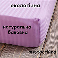 Красива постільна білизна екологічна Страйп-сатин натуральна Якісна постільна білизна бавовна