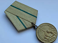 Медаль За оборону Ленинграда СССР