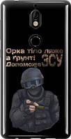 Чехол на Nokia 7 ЗСУ v2 из силикона FCh_0053567