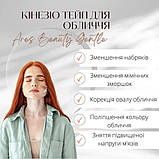 Кінезіотейп для чутливої шкіри обличчя Ares Beauty Gentle Half 2,5 см х 10 м (Южна Корея), фото 4