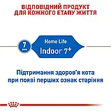 Корм для домашніх котів (від 7 років) Royal Canin Indoor7+ 1,5 кг, фото 3