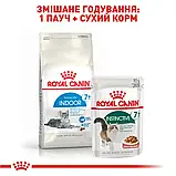 Корм для домашніх котів (від 7 років) Royal Canin Indoor7+ 1,5 кг, фото 6
