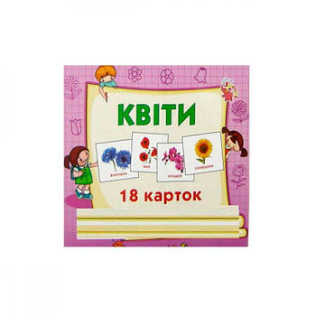 Картки міні 18шт Квіти JO12 638941 G-Rich