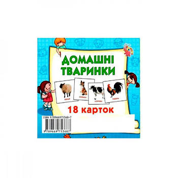 Картки міні 18шт Домашні тварини JO12 638940 G-Rich