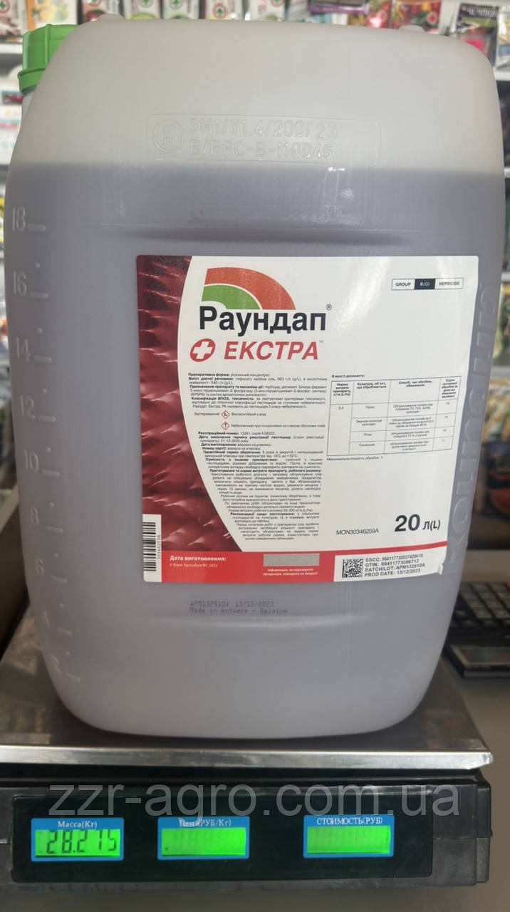 Гербіцид Раундап Екстра 20л