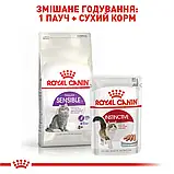 Сухий корм для кішок з чутливою системою травлення Royal Canin Sensible 4 кг, фото 5