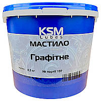 Смазка графитная КСМ-ПРОТЕК / KSM Protec 4,5 кг.