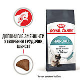 Сухий корм для котів рекомендований для виведення грудок шерсті Royal Canin Hairball Care 400 г, фото 3