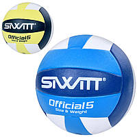 Мяч волейбольный Siwitt Official, склееный, PU, микрофибра, разн. цвета