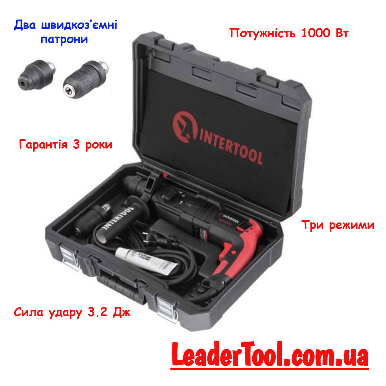 Перфоратор 1000 Вт, 3.2 Дж,3 режими, знімний швидкозатискний патрон INTERTOOL WT-0171