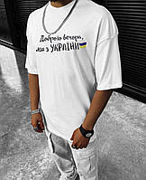 Чоловіча футболка "Доброго вічора, мі з Україні" бавовна розміри норма й батал