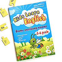 Kids Learn English: Вчать англійську малюки. Для дітей 3-6 років