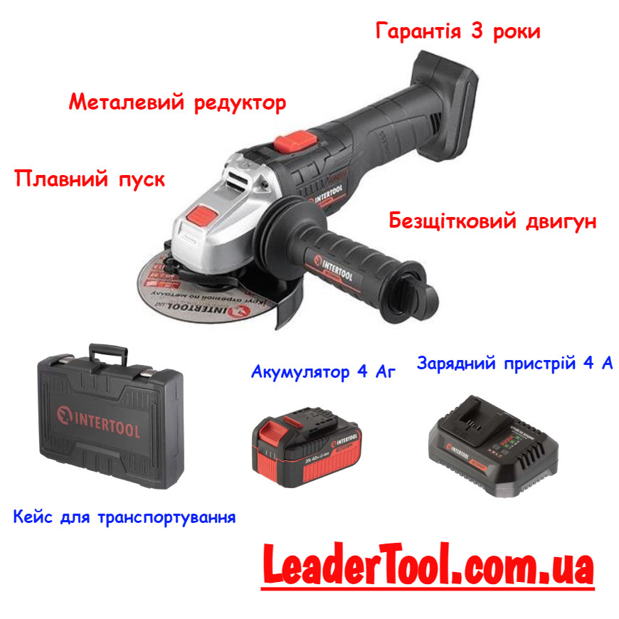 Акумуляторна болгарка з безщітковим двигуном, зарядка, акум, кейс INTERTOOL WT-0366