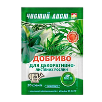 Добриво для декоративно-листяних рослин мінеральне 20 г (кристал) Квітофор Чистий лист
