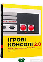 Автор - Эван Амос. Книга Артбук Ігрові консолі 2.0: Історія у фотографіях від Atari до Xbox (тверд.) (Укр.)