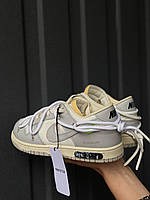 Nike SB Dunk Low OFF WHITE Grey White Laces кроссовки и кеды высокое качество Размер 36