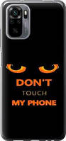 Чехол на Xiaomi Poco M5s Don't touch the phone из силикона FCh_0055571